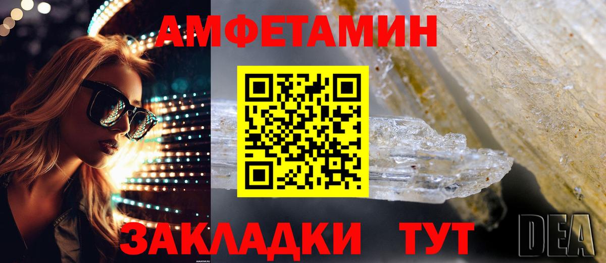 Амфетамин 98%  Вход с VPN  Люберцы 
