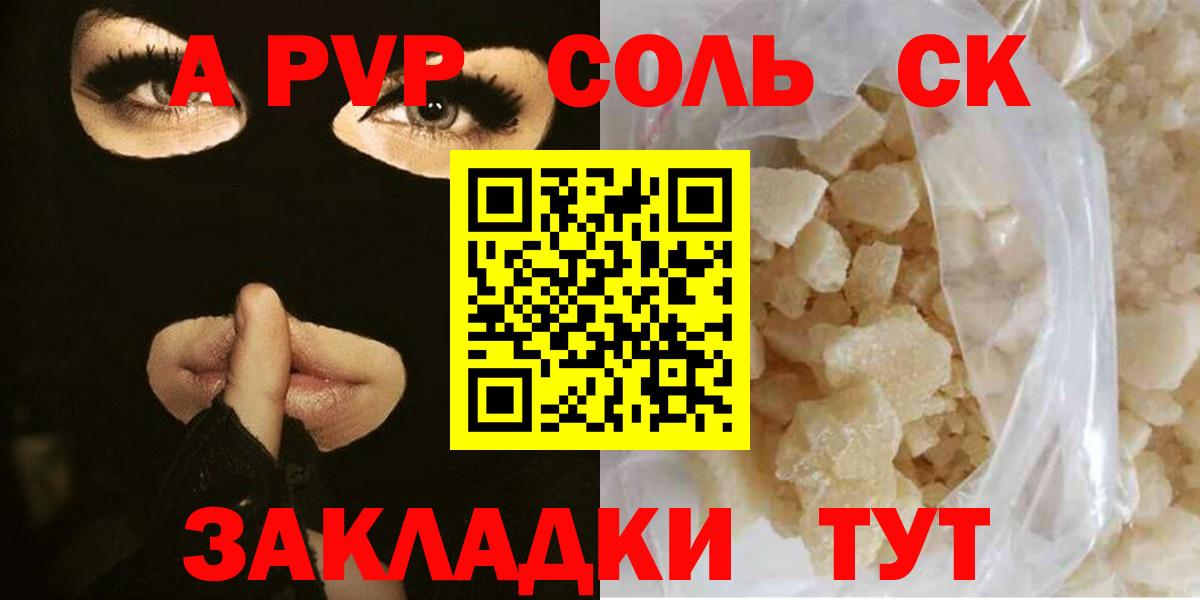 Люберцы  Alpha PVP  Alpha-PVP СК КРИС  Вход с VPN  A PVP мука 
