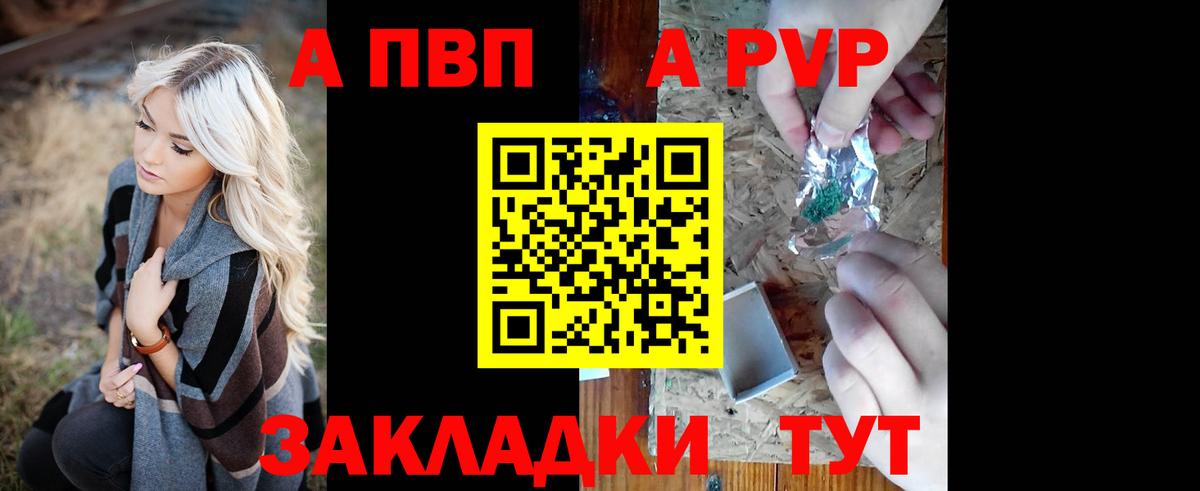 A PVP Crystall Люберцы