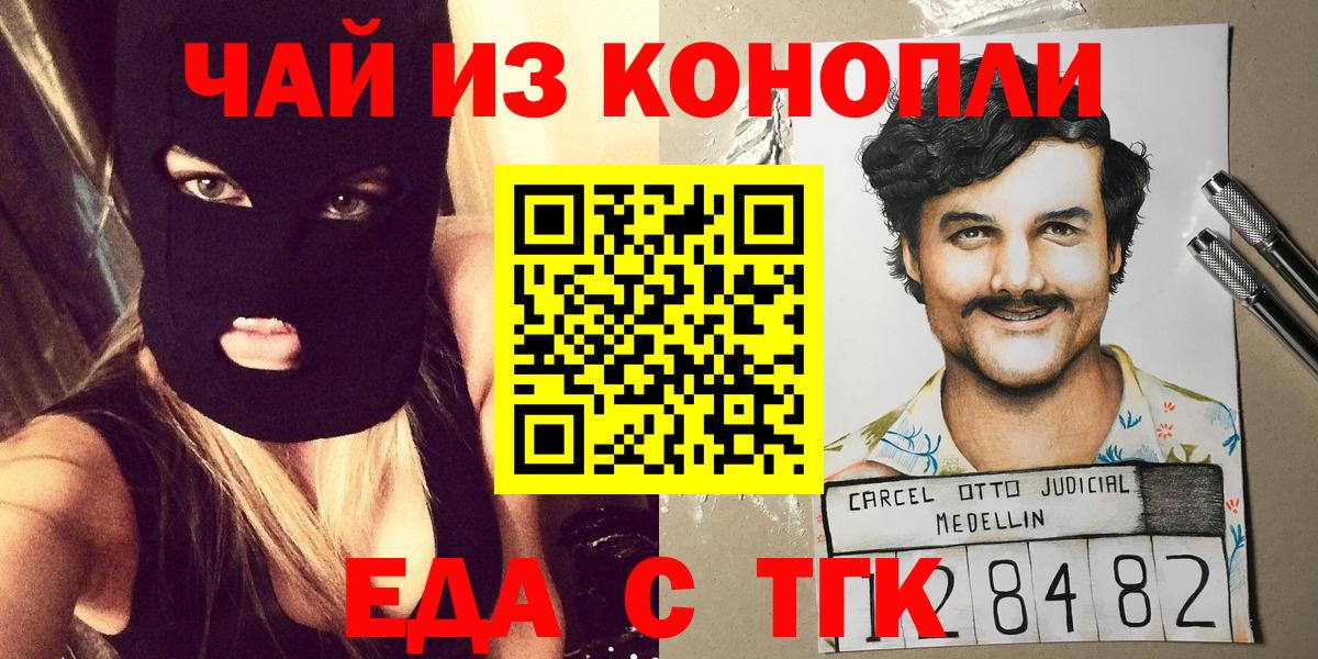 Печенье с ТГК конопля  Вход с VPN  Люберцы 