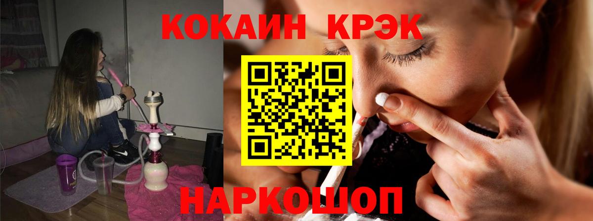 Люберцы  Cocaine Эквадор  Вход с VPN  Cocaine VHQ 