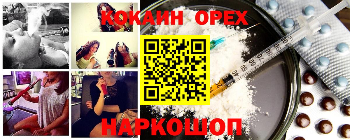 КОКАИН Боливия Люберцы