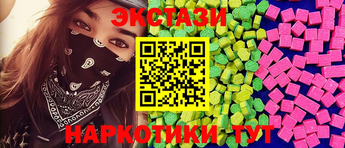 Ecstasy ешки Люберцы