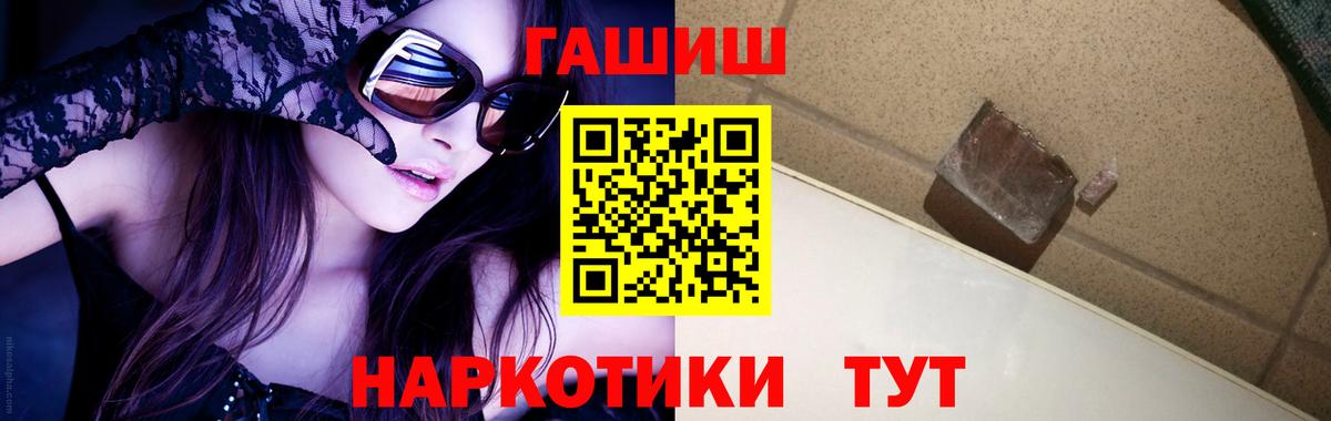 ГАШИШ ice o lator  ГАШИШ гашик  Вход с VPN  Люберцы 