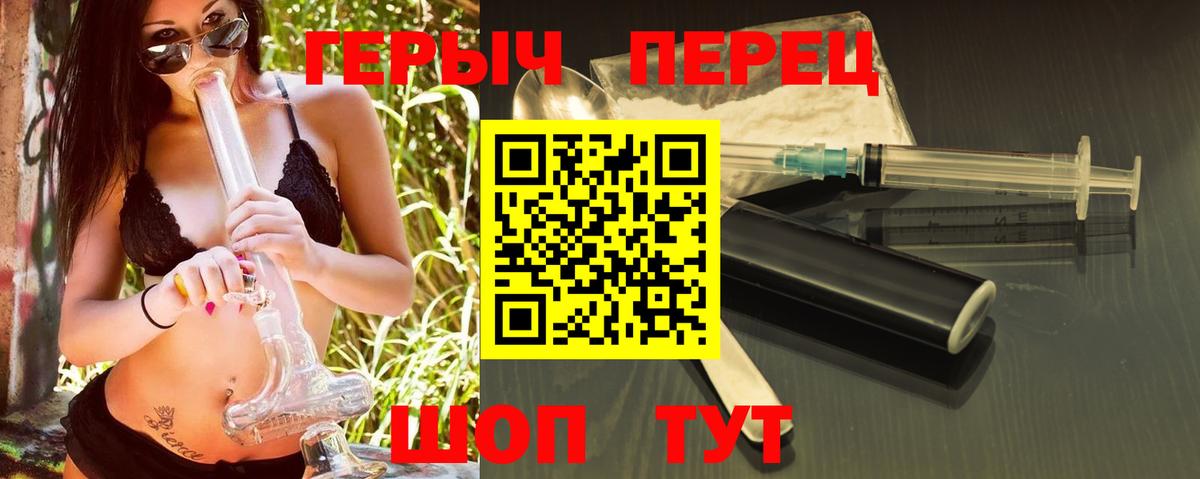 ГЕРОИН VHQ  ГЕРОИН  Люберцы  Вход с VPN 