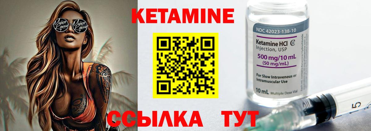 Люберцы  КЕТАМИН VHQ  Вход с VPN  Кетамин ketamine 
