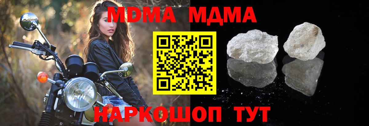 МДМА молли Люберцы