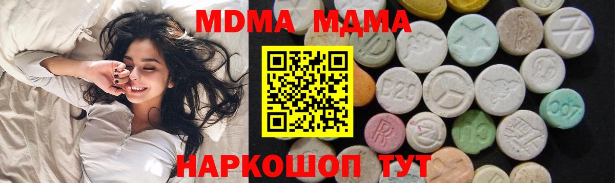 MDMA кристаллы  Вход с VPN  Люберцы 