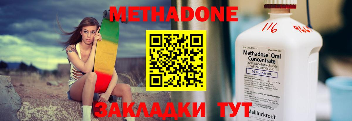 Люберцы  МЕТАДОН мёд  Вход с VPN 