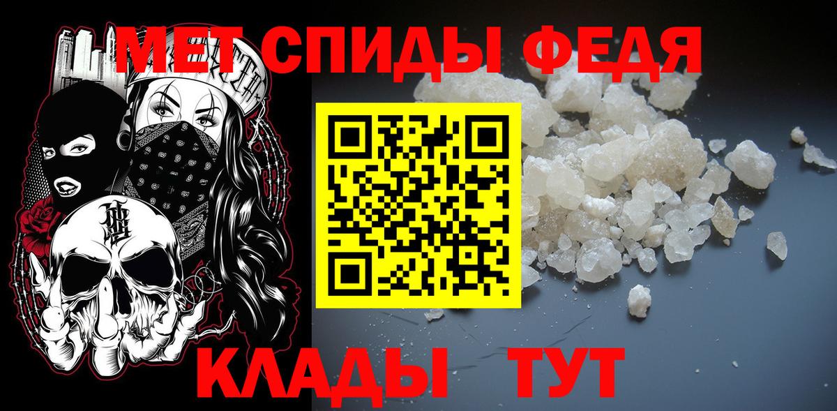 Метамфетамин кристалл Люберцы