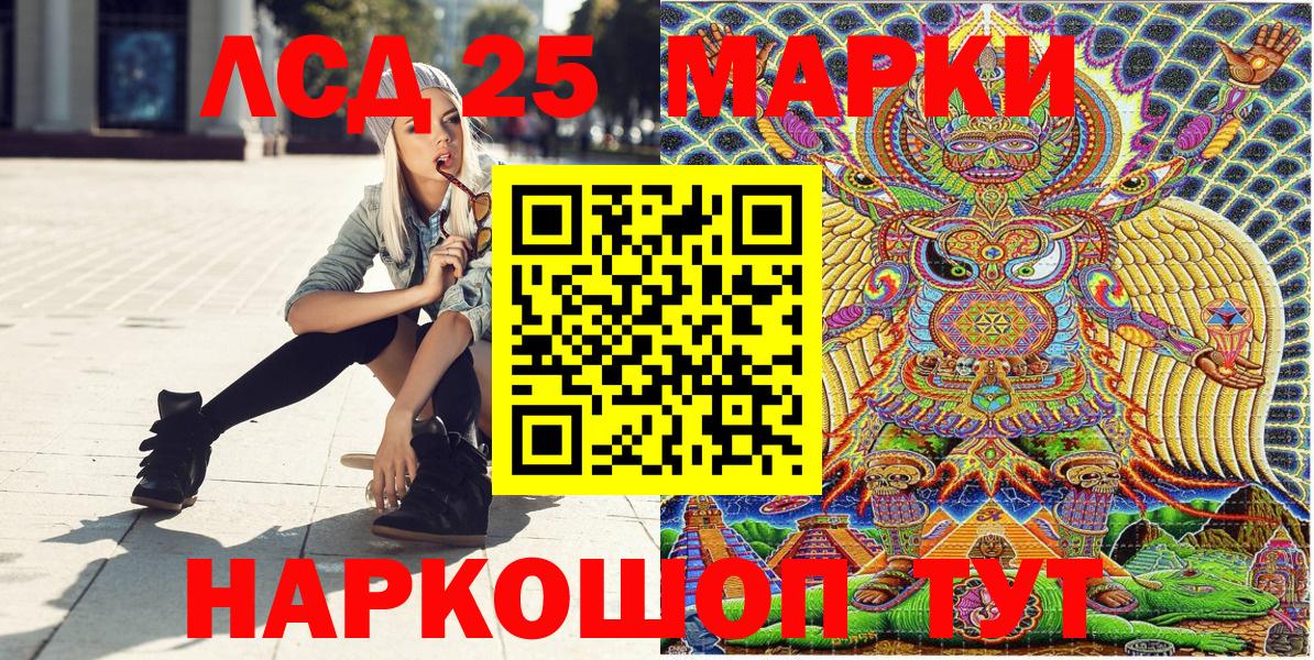 Марки 25I-NBOMe 1,8мг Люберцы