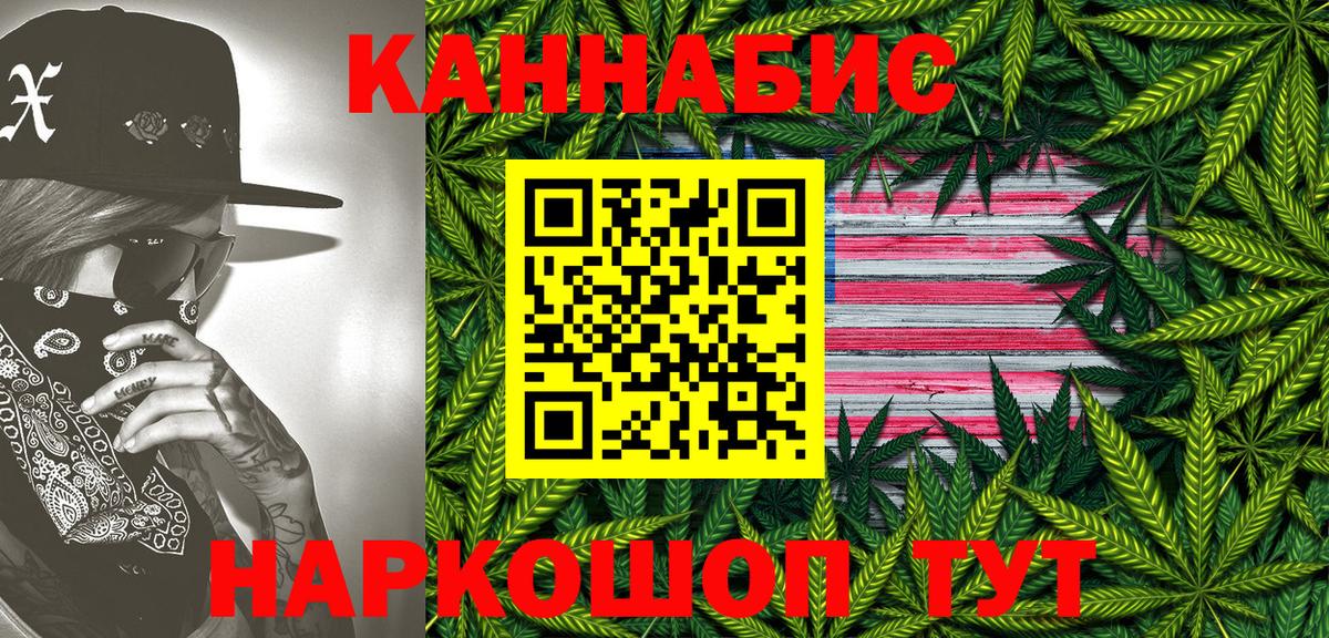 Бошки Шишки White Widow  МАРИХУАНА Ganja  Люберцы  Бошки марихуана индика  Бошки Шишки индика  Вход с VPN 